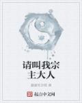 请叫我菌主大人