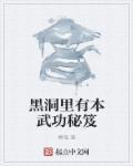 黑洞有多神奇