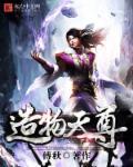 造物神鼎