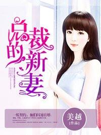 天价宠婚霸道老公太给力免费