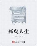 孤岛求生ver1.0攻略