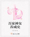 吾家水神多妩媚 作者陌迟