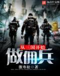 开局从三国开始