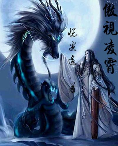 傲剑凌云是什么意思