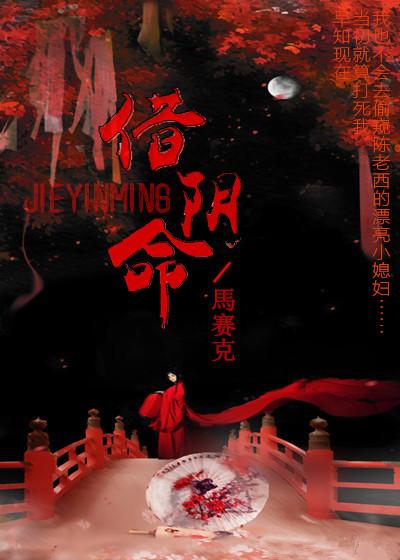 借阴寿