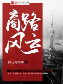 征服傲娇总裁