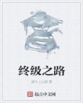 终极之匣