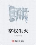 掌权意思