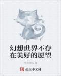 幻想世界观