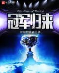 网游之剑王重生