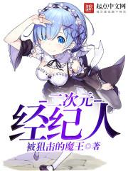 二次元经纪人跳舞