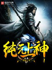 神拳txt