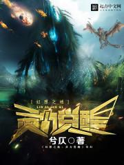幻想之地电影