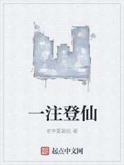 登仙第一刀txt