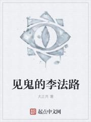 见鬼十法剧情详解