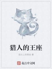 猎人which