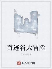 奇迹mu任务大全