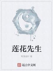 莲花生是谁的化身