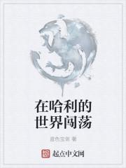 哈利在哪里