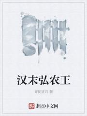 弘农郡望