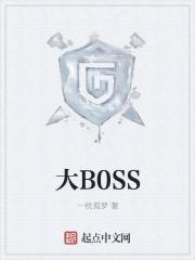 大B0ss竟和一只娃娃共享感官