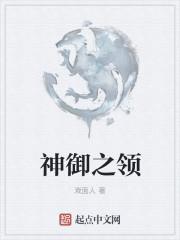 神之御技有哪些