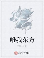 唯我意思