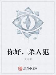 你好杀死林少群凶手