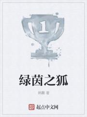 绿茵之巅手游