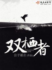 双栖者 电视剧演员表