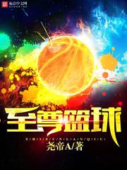 至尊.rro