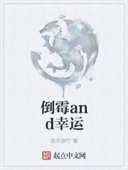 倒霉之后是幸运的词语