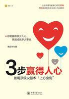 如何才能赢得人生