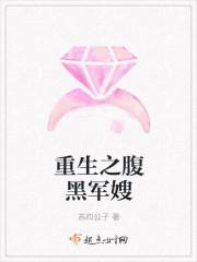 第一章重生之腹黑军婚宠上天