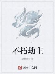 不朽全文