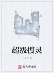 超级搜查令家中频频发生怪事