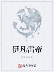 伊凡雷帝杀子表达了什么