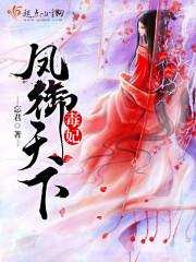 毒妃九小姐