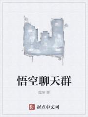 小姐内部聊天群