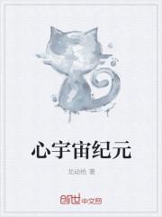 新宇宙纪元