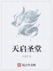 天启tinutri