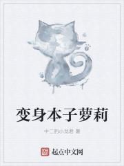 从本子女主开始