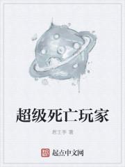 超级玩家 百度百科