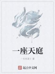 天庭到底有多少重天