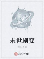 末世变丧尸排行榜