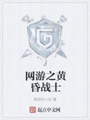 网游之炎黄传说