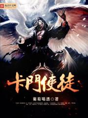 卡门多厉害