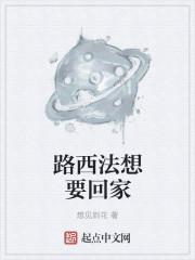 路西法最后回地狱了吗