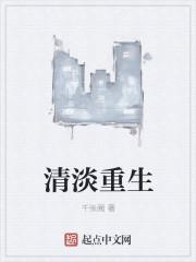 重生晚清