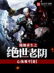绝地求生之绝世美男